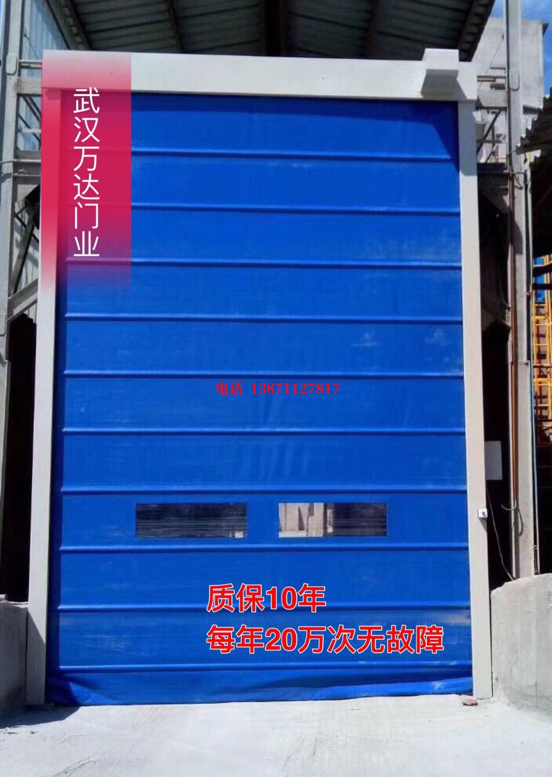 嵩县防爆卷帘门_COPY